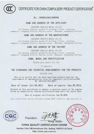 恒佳散熱風(fēng)扇3C證書