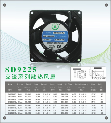 9225散熱風扇 9225散熱風扇